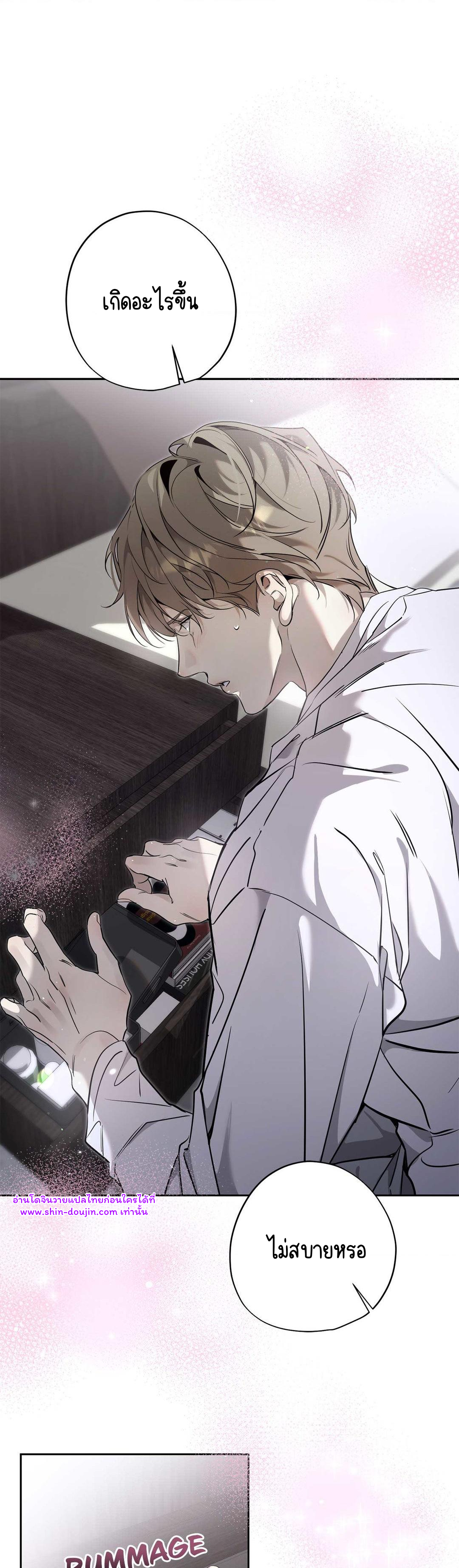 To Me Who Doesn’t Love You EP 24
